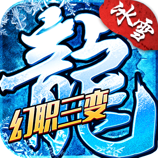 点卡三职业