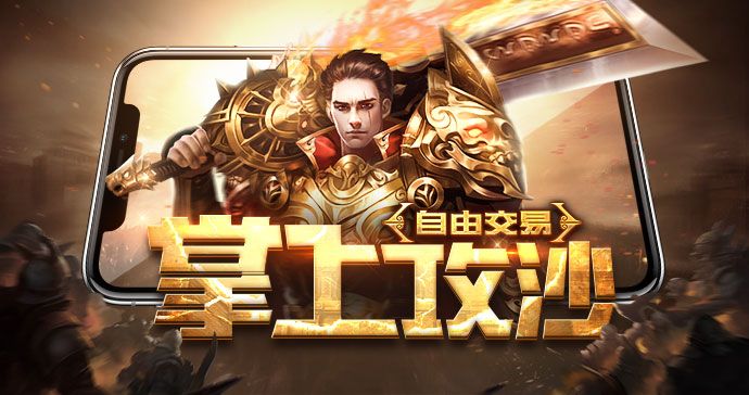 原始火龙传奇