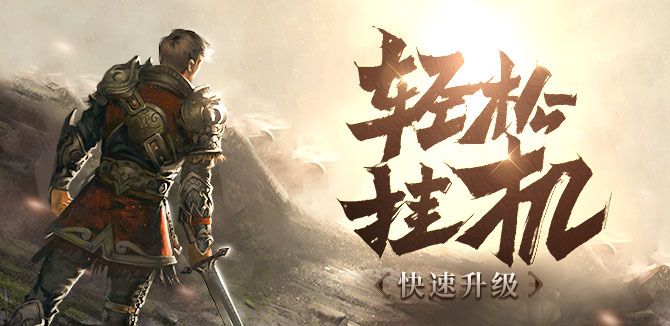 原始火龙传奇