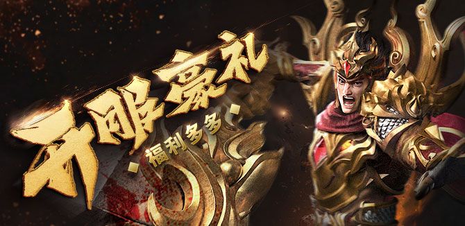 原始火龙传奇